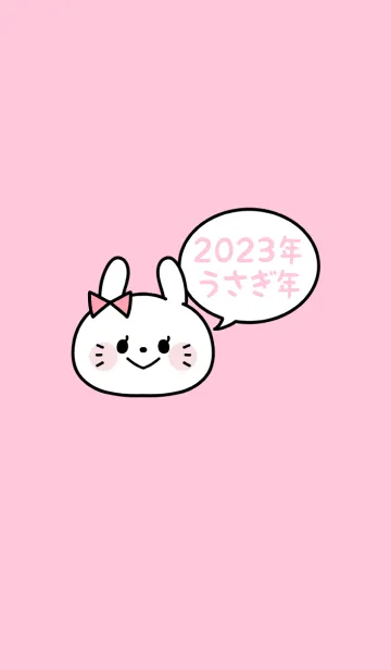 [LINE着せ替え] ずっと使える！うさぎ年着せかえ♡21の画像1