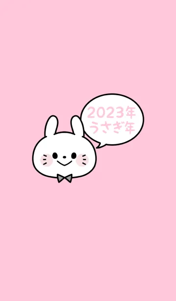 [LINE着せ替え] ずっと使える！うさぎ年着せかえ♡22の画像1