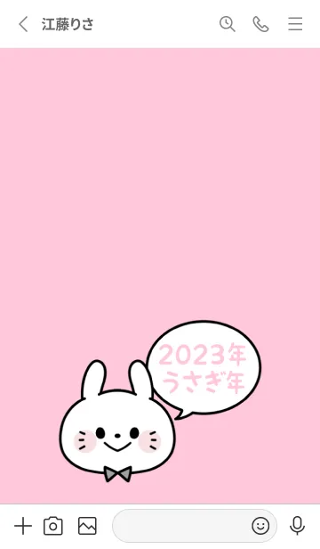 [LINE着せ替え] ずっと使える！うさぎ年着せかえ♡22の画像2