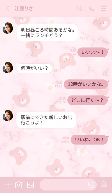 [LINE着せ替え] クマとデイジーと大理石3♥ピンク10_1の画像3