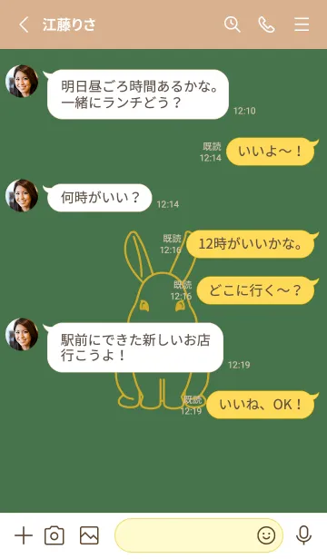 [LINE着せ替え] ウサギとハート (フォーリッジ)の画像3