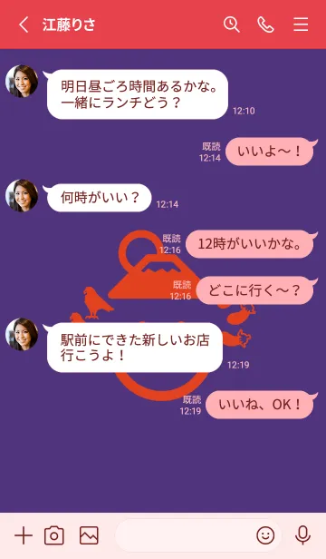 [LINE着せ替え] スマイル＆一富士二鷹三茄子 Pansy purpleの画像3
