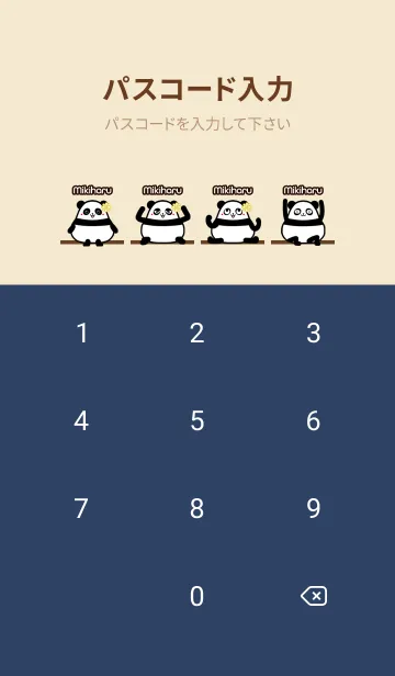 [LINE着せ替え] みきはる★まんまるカワイイ♥パンダの画像4