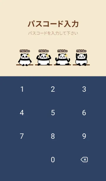 [LINE着せ替え] みきひこ★まんまるカワイイ♥パンダの画像4