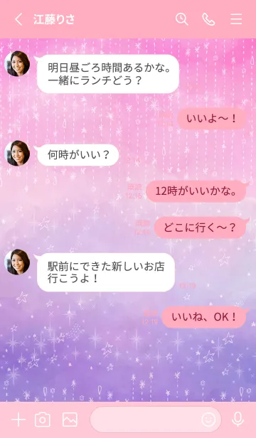 [LINE着せ替え] 星 キラキラ グラデーション31の画像3