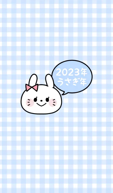 [LINE着せ替え] ずっと使える！うさぎ年着せかえ♡42の画像1