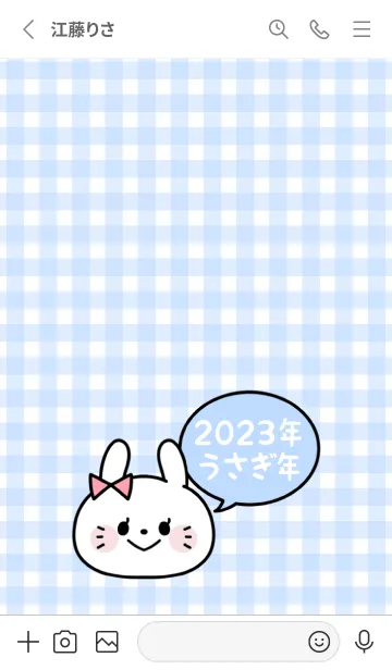 [LINE着せ替え] ずっと使える！うさぎ年着せかえ♡42の画像2