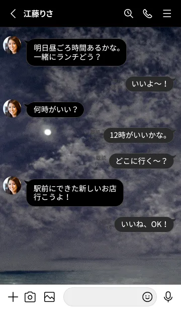 [LINE着せ替え] 夜の月 月の海 #DlZ_24。の画像3