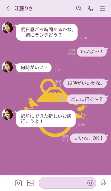 [LINE着せ替え] スマイル＆一富士二鷹三茄子 モーベットの画像3