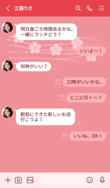 [LINE着せ替え] 和音 梅模様と音符 桃色の画像3