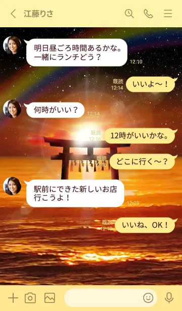 [LINE着せ替え] 運気が上がる着せ替え 鳥居✨⛩✨の画像3