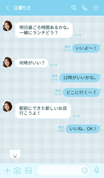 [LINE着せ替え] しろくま チェック14の画像3