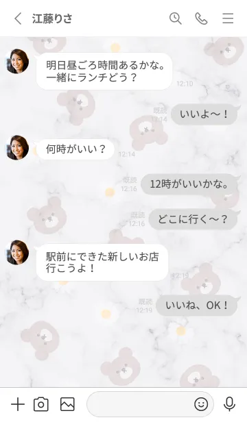 [LINE着せ替え] クマと大理石3♥ウィスタリア08_1の画像3