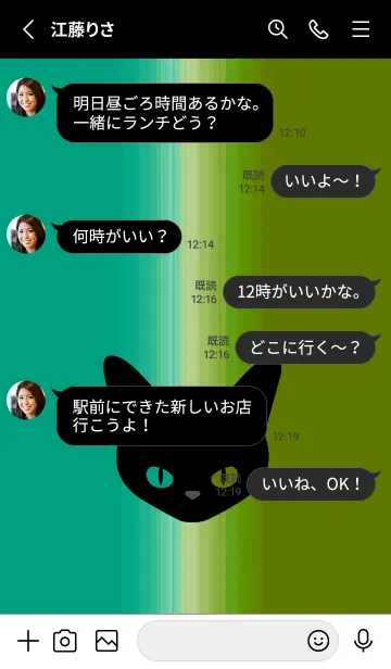 [LINE着せ替え] ブラック キャット 105の画像3