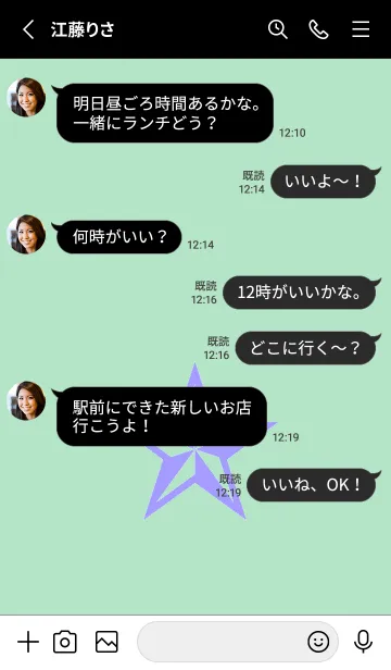 [LINE着せ替え] ロックスター _105の画像3