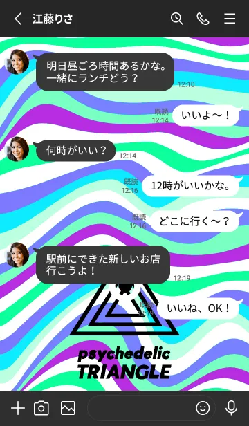 [LINE着せ替え] サイケデリック トライアングル 150の画像3