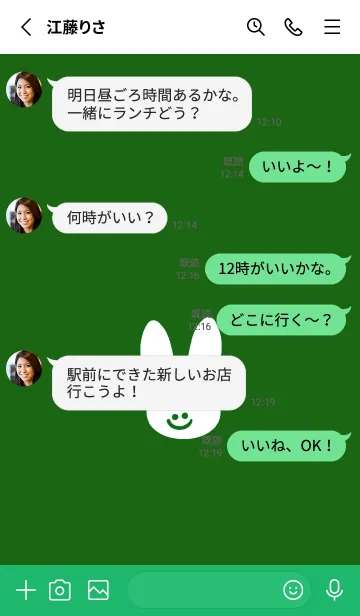 [LINE着せ替え] ホワイト ラビット 54の画像3