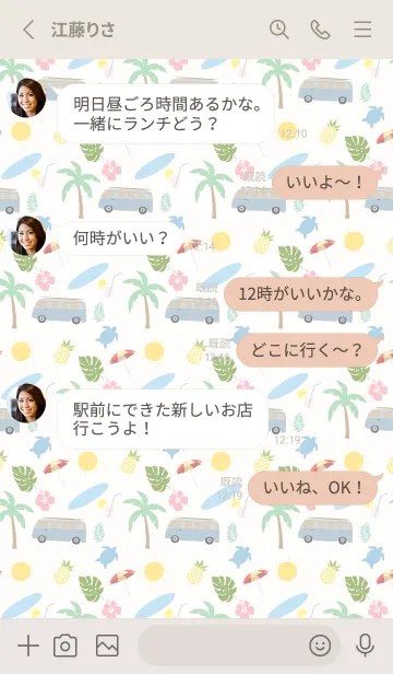 [LINE着せ替え] ALOHA.....2の画像3