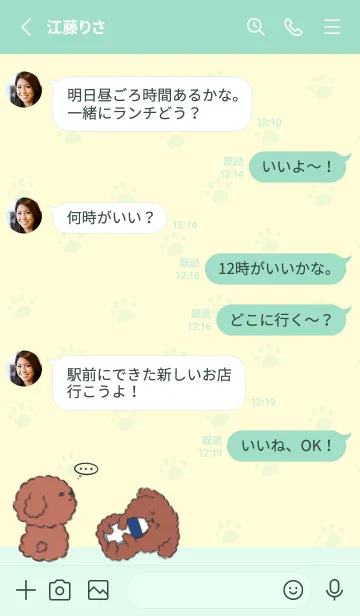 [LINE着せ替え] Naughty Teddy J-Light Yellow (Gr5)の画像3