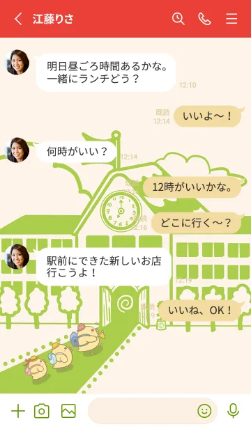 [LINE着せ替え] Yellow Duck School fun-Green (Red4)の画像3