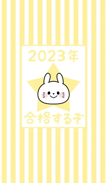 [LINE着せ替え] ずっと使える！うさぎ年着せかえ♡93の画像1