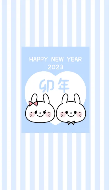 [LINE着せ替え] ずっと使える！うさぎ年着せかえ♡64の画像1