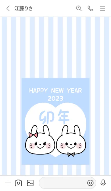 [LINE着せ替え] ずっと使える！うさぎ年着せかえ♡64の画像2