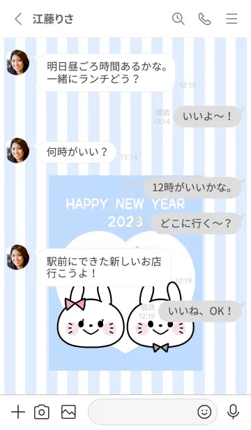 [LINE着せ替え] ずっと使える！うさぎ年着せかえ♡64の画像3