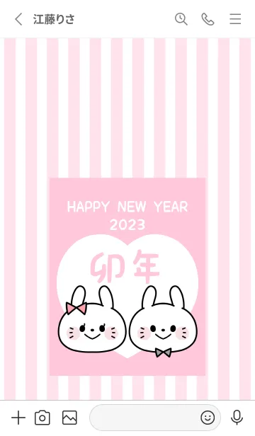 [LINE着せ替え] ずっと使える！うさぎ年着せかえ♡65の画像2