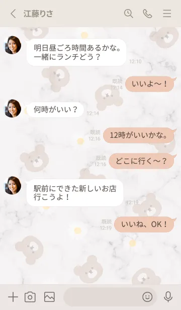 [LINE着せ替え] クマとデイジーと大理石3♥グレージュ02_1の画像3