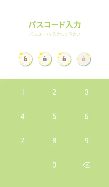 [LINE着せ替え] 星 装飾4の画像4