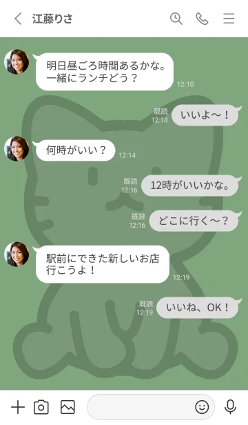 [LINE着せ替え] お座り黒猫XL くすみカーキの画像3