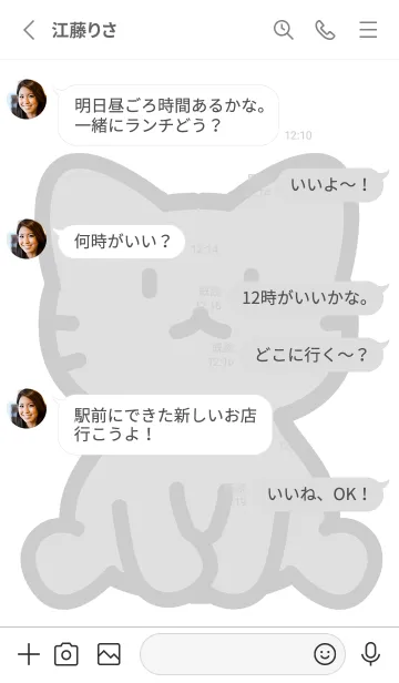 [LINE着せ替え] お座り黒猫 XL ホワイトの画像3