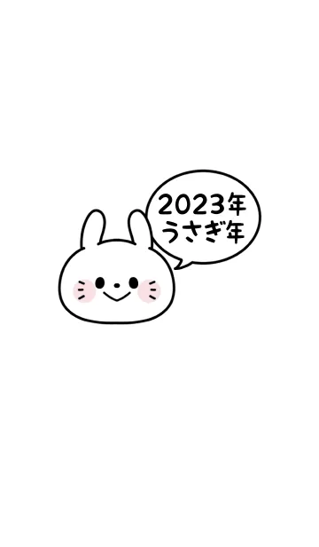 [LINE着せ替え] ずっと使える！うさぎ年着せかえ♡8の画像1