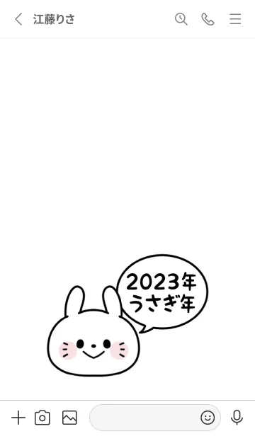 [LINE着せ替え] ずっと使える！うさぎ年着せかえ♡8の画像2