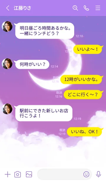 [LINE着せ替え] 雲と三日月 - ブルー & パープル 04の画像3