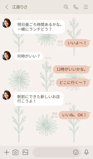 [LINE着せ替え] BOTANICAL - マーガレット / ベージュ&緑の画像3