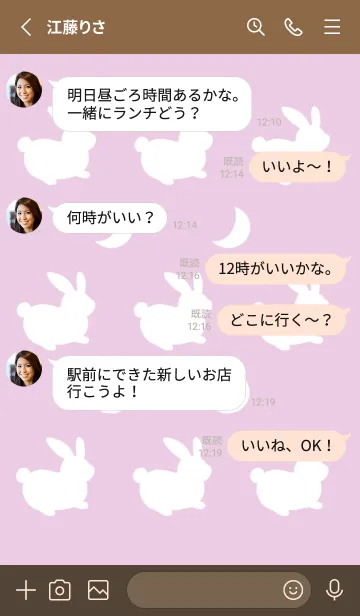 [LINE着せ替え] 幸せうさぎのシルエット/オールドローズの画像3