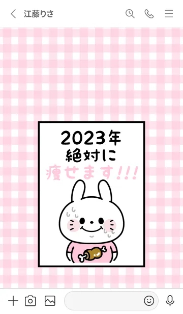 [LINE着せ替え] ずっと使える！うさぎ年着せかえ♡85の画像2