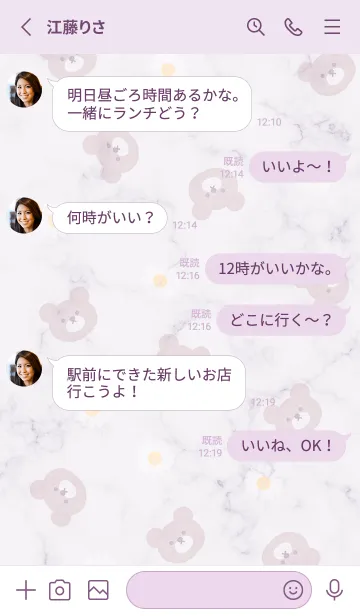 [LINE着せ替え] クマと大理石3♥バイオレット04_1の画像3