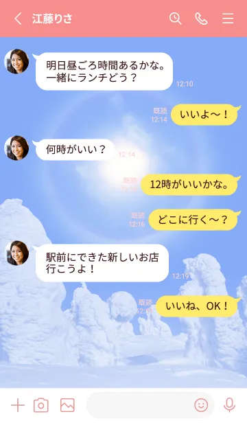 [LINE着せ替え] 幸運の太陽ハロと樹氷 18の画像3