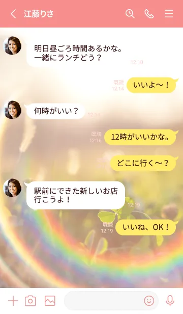 [LINE着せ替え] 四つ葉のクローバー Rainbow Arch #19の画像3