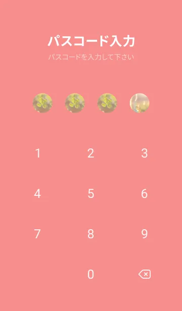 [LINE着せ替え] 四つ葉のクローバー Rainbow Arch #19の画像4