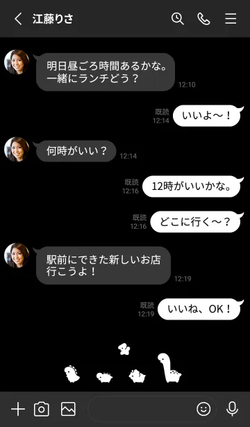 [LINE着せ替え] ゆるい恐竜 / くろの画像3