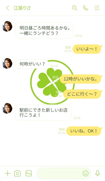 [LINE着せ替え] 幸運のクローバー 2023 No.1-04の画像3