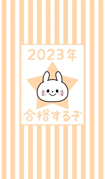 [LINE着せ替え] ずっと使える！うさぎ年着せかえ♡92の画像1