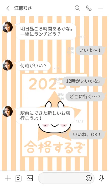 [LINE着せ替え] ずっと使える！うさぎ年着せかえ♡92の画像3