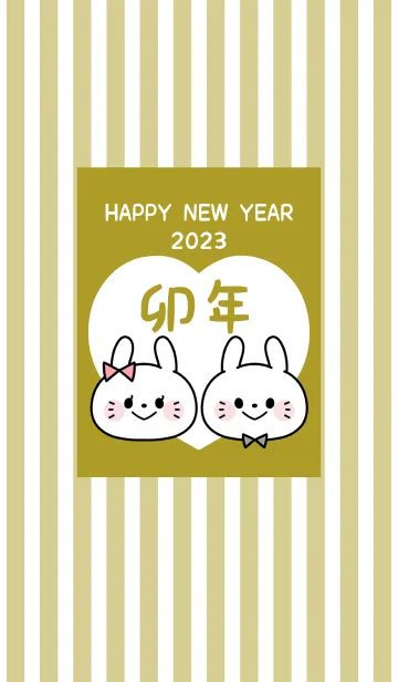 [LINE着せ替え] ずっと使える！うさぎ年着せかえ♡68の画像1