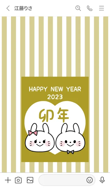 [LINE着せ替え] ずっと使える！うさぎ年着せかえ♡68の画像2
