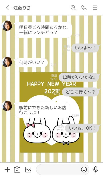 [LINE着せ替え] ずっと使える！うさぎ年着せかえ♡68の画像3